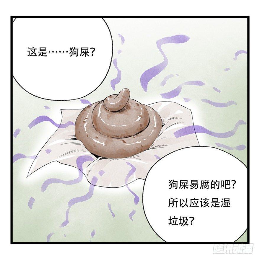 第三十五话（中）38