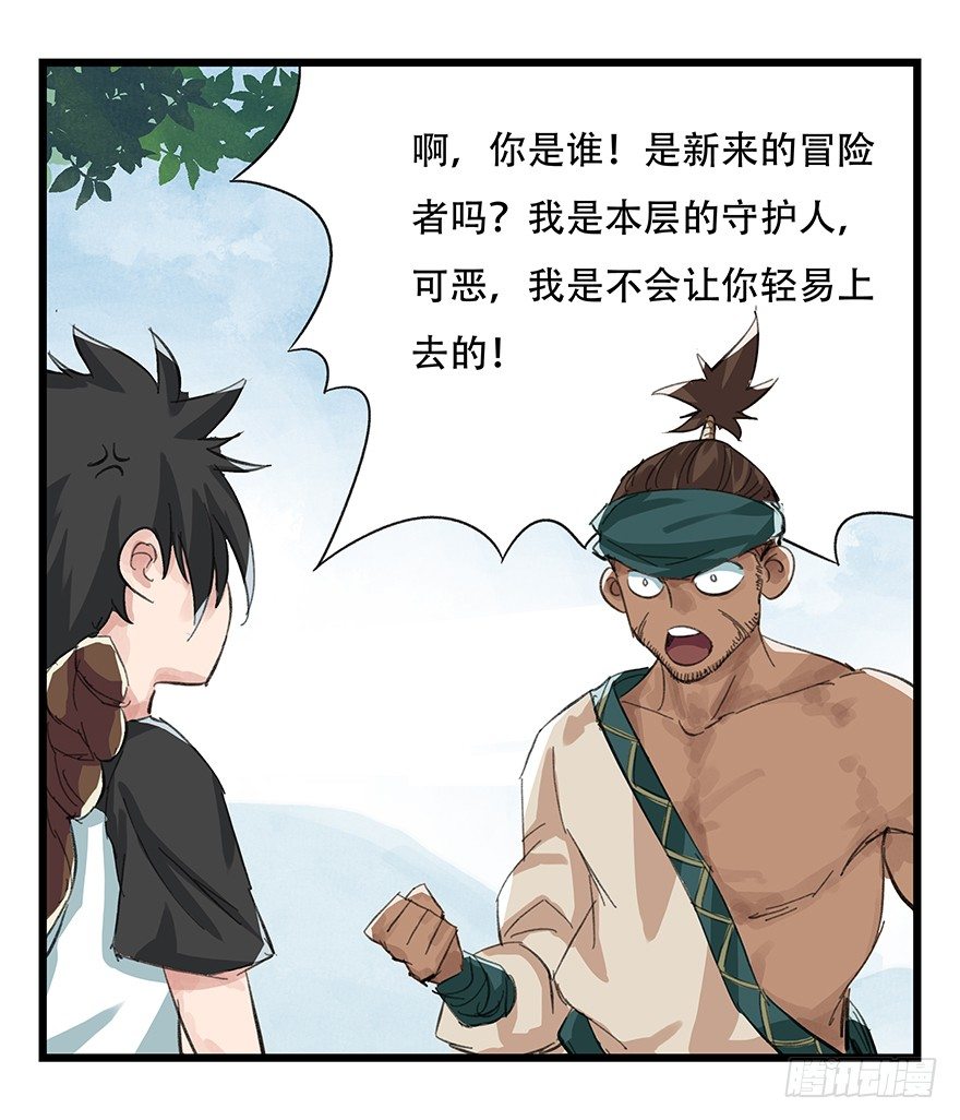 四，劫匪（上）60
