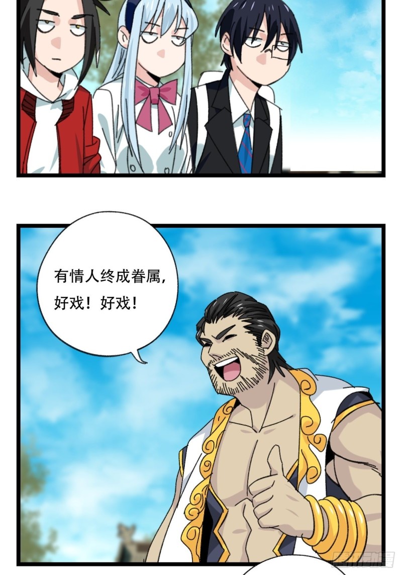 88，四大名捕·戊己庚辛（八）42