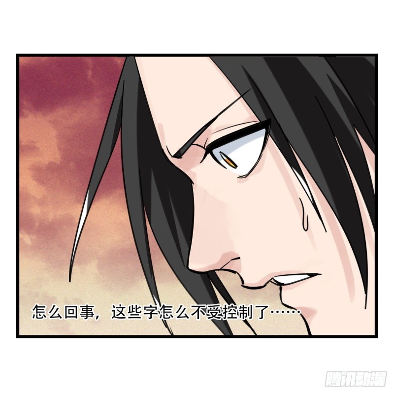 五十七，牛魔王（中上）13