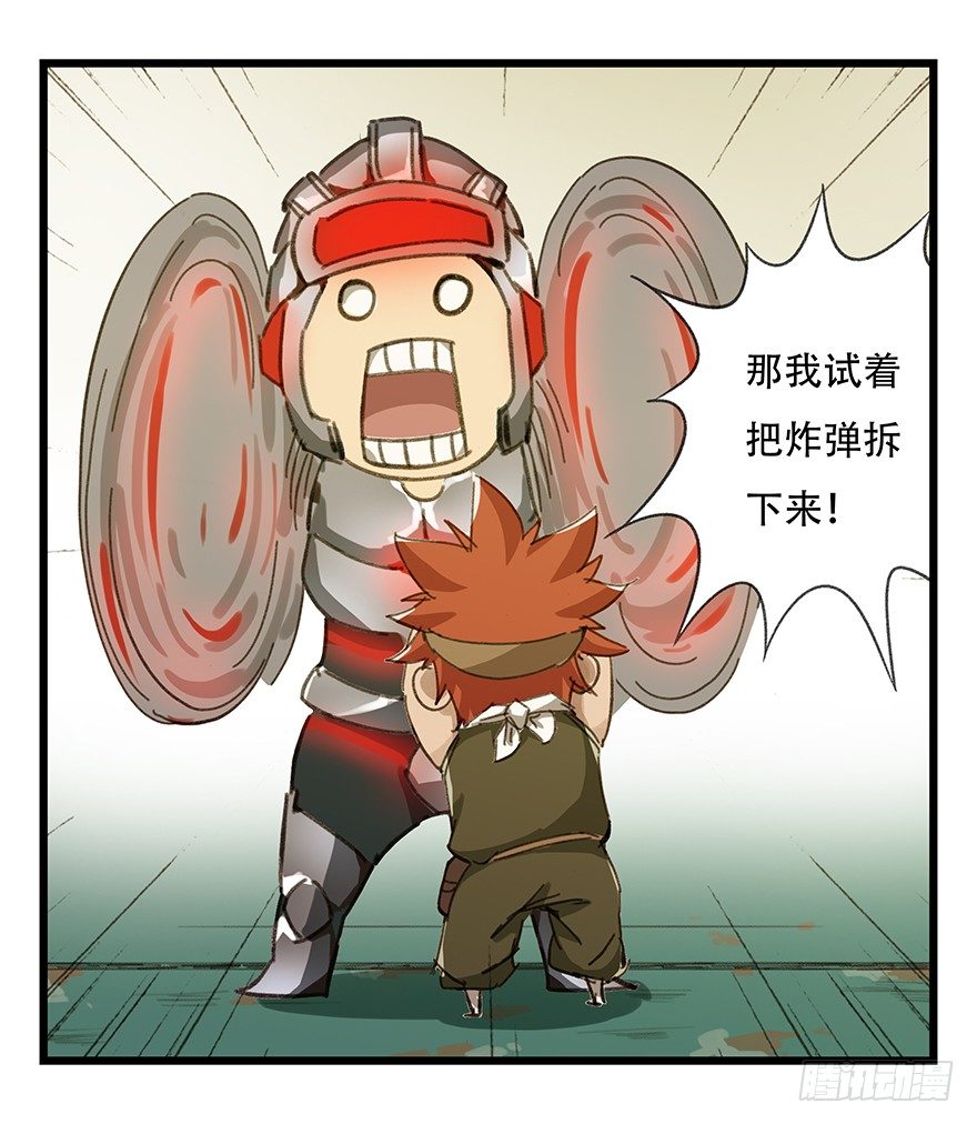 六，大发明家（下）16