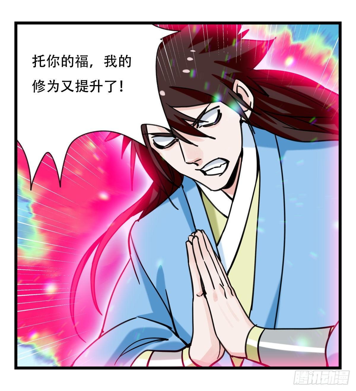 第五十四层（中上）41