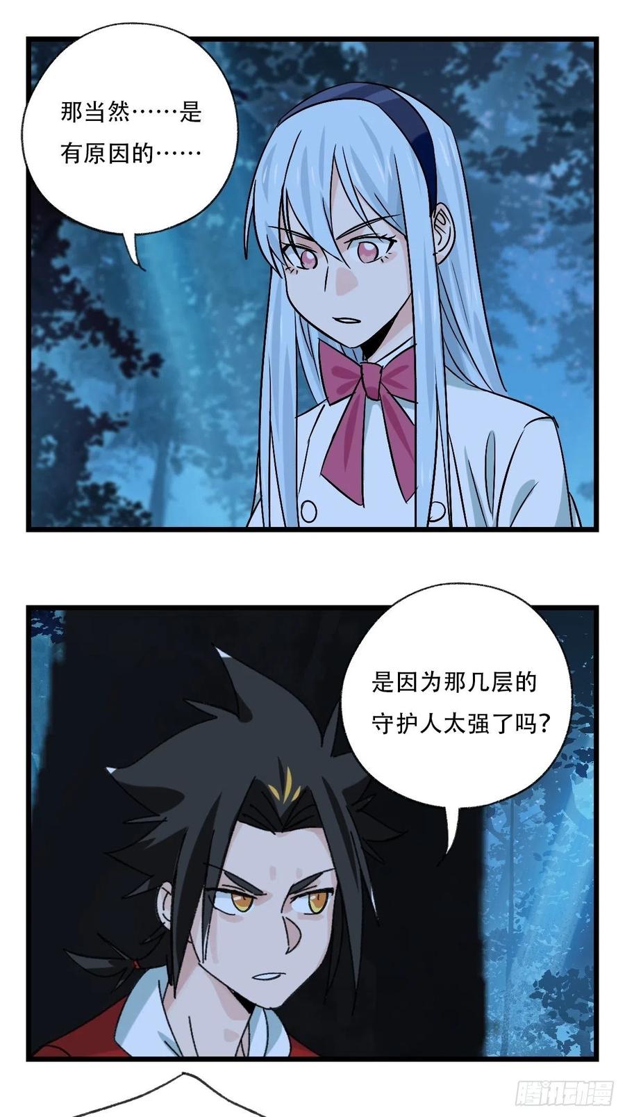 ？？，来自妈妈的“帮助”（中下43