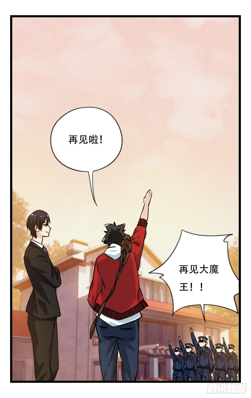 五十九，金金超人（上）65