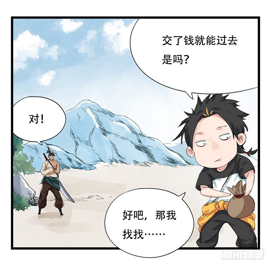 四，劫匪（上）24