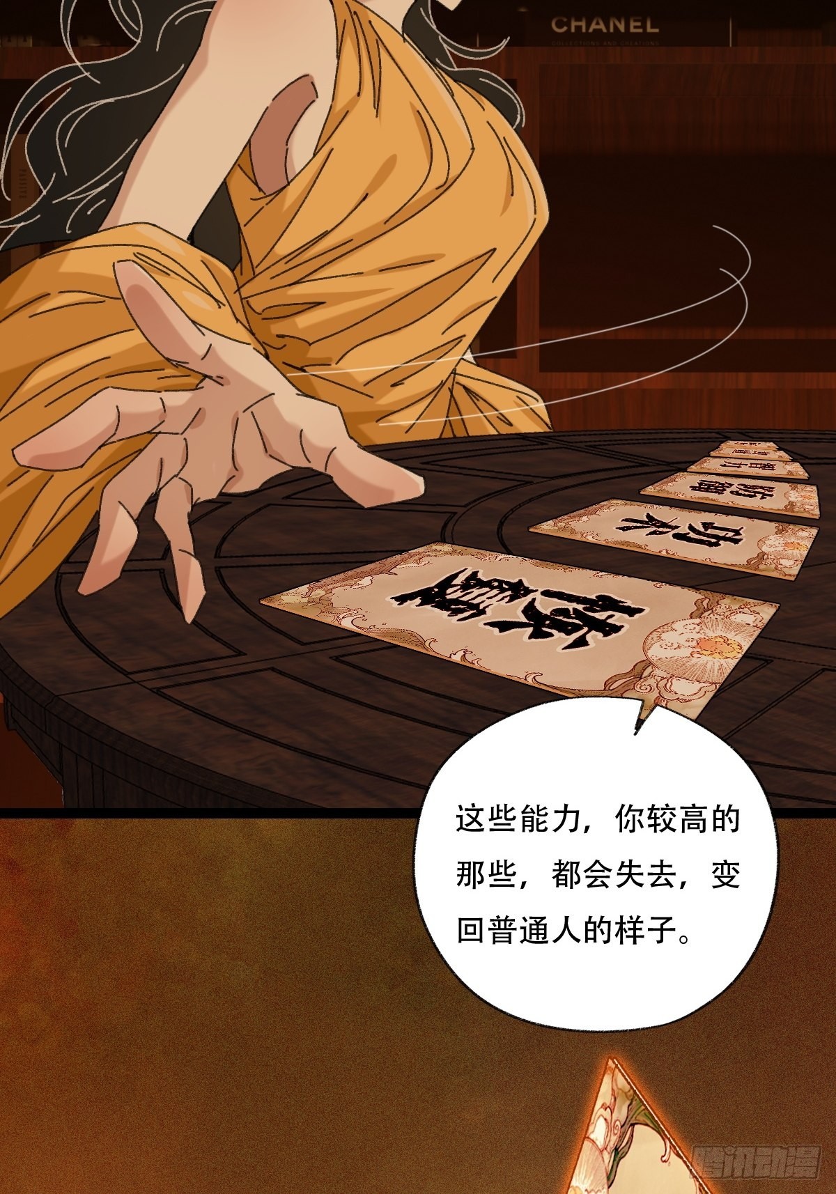 第96层，被“赠予”的卡牌11