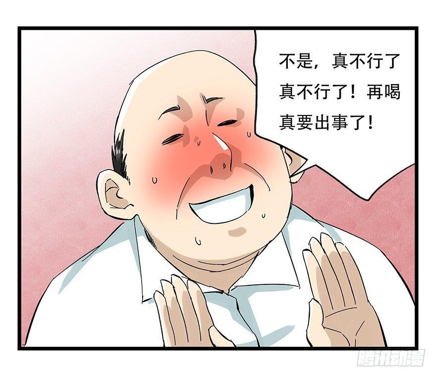 第二十四层（下）30