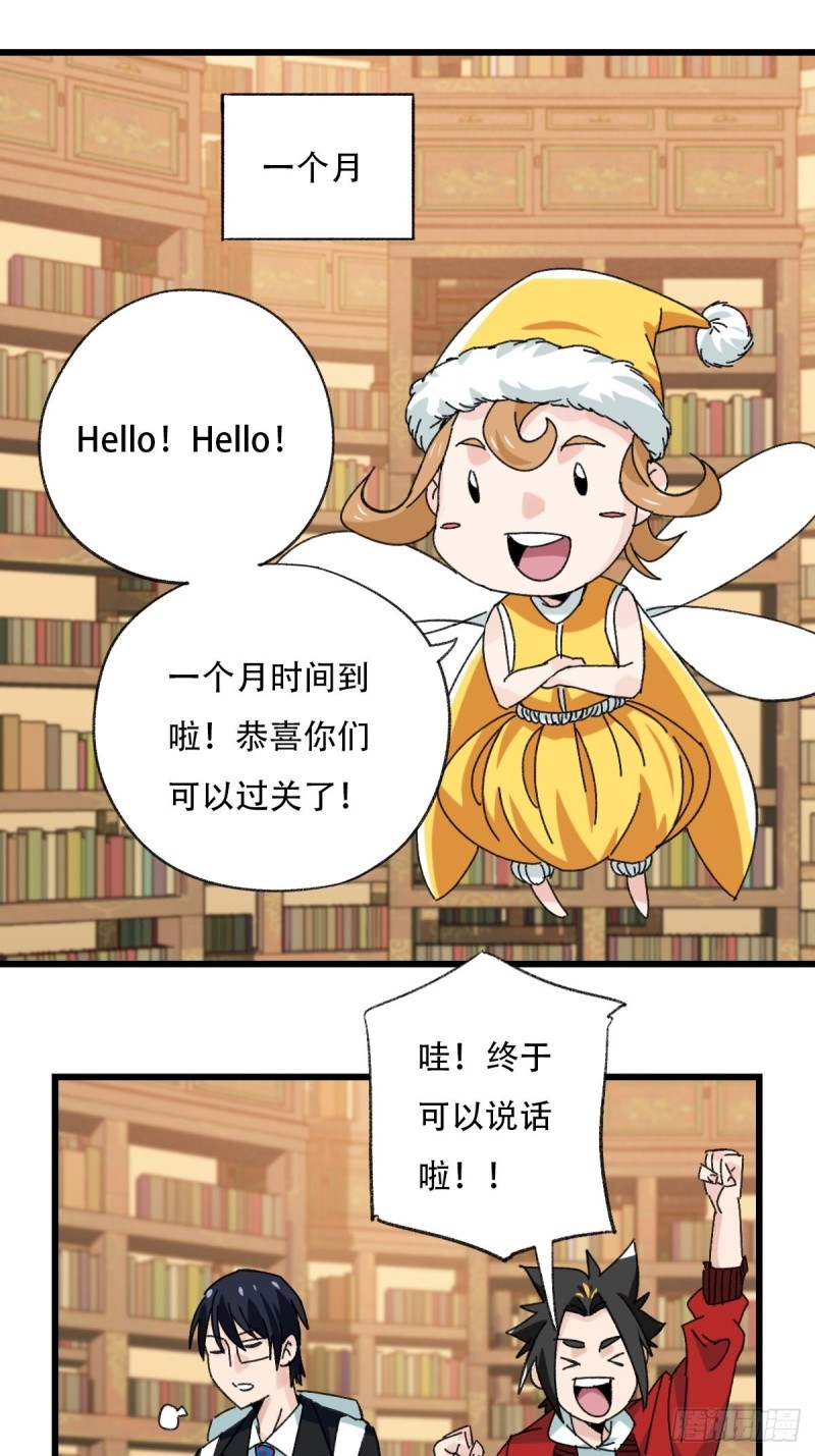七十三，漫画书局（下）42