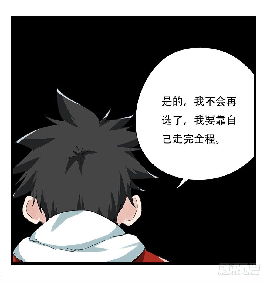 八，选择的阶梯（中）46