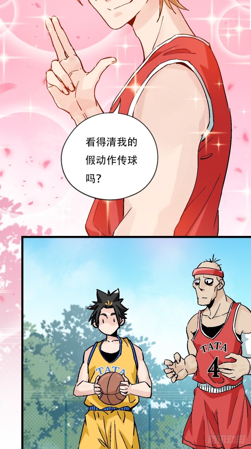 七十，打篮球（中上）39