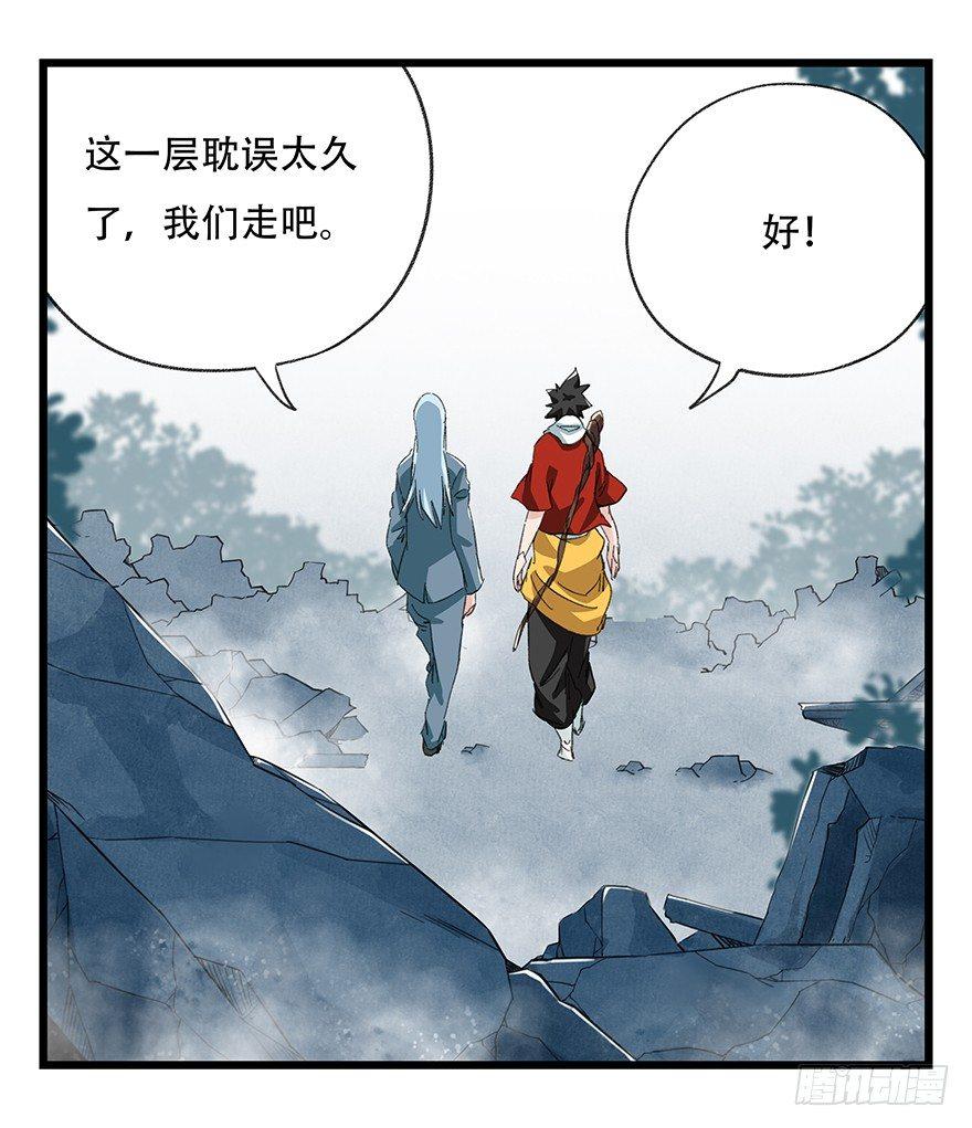 第三十层（九）92