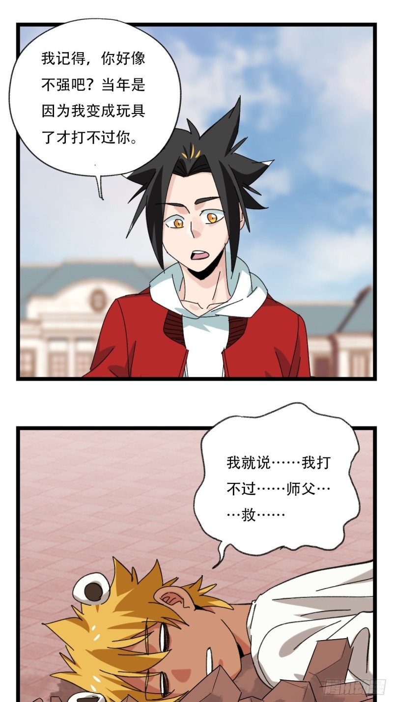 92，过生日的妹妹·壬（中下）30