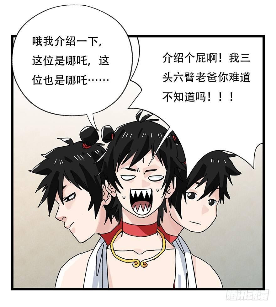 第三十六层（中上）3