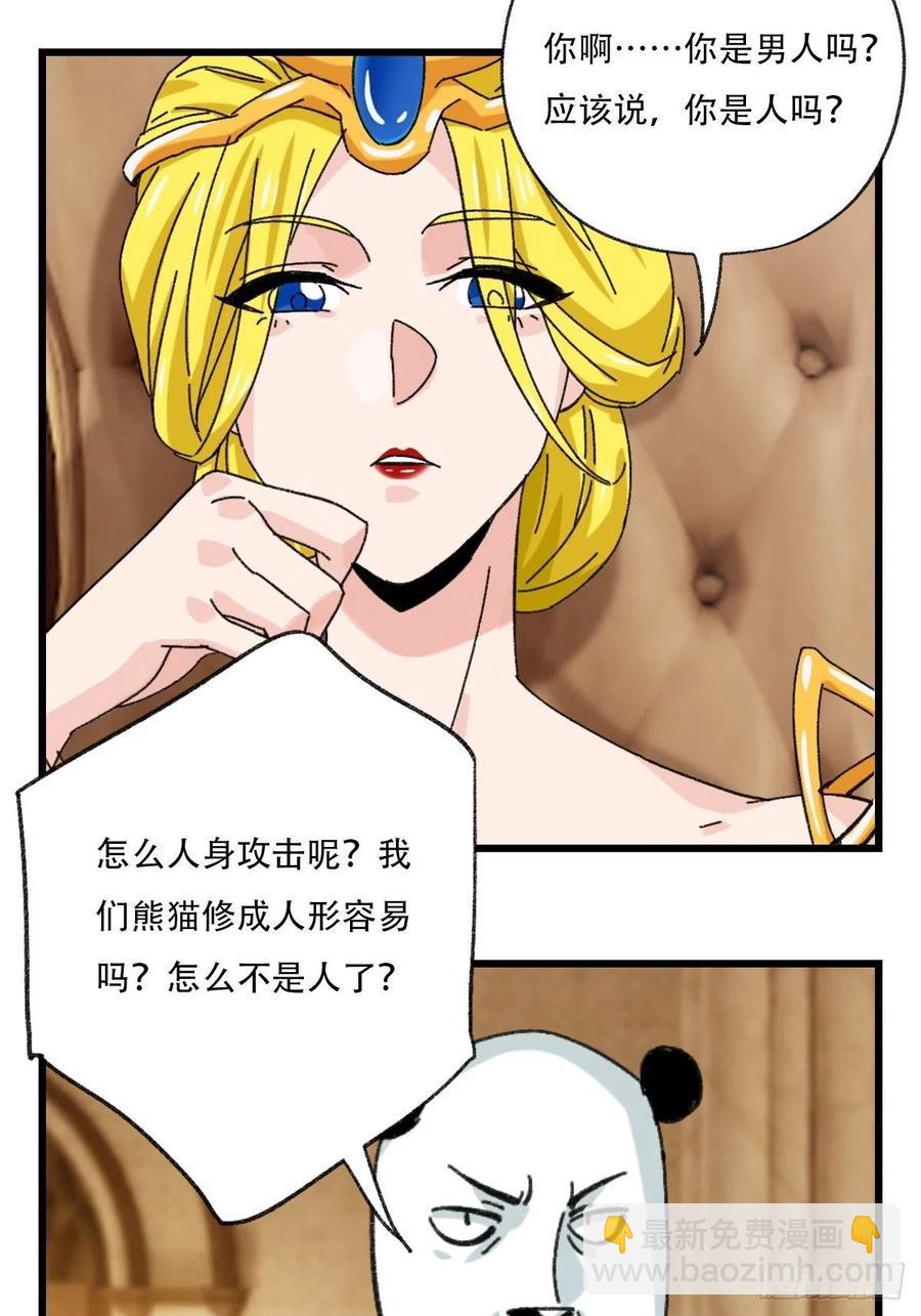 七十七，女儿国（七）13