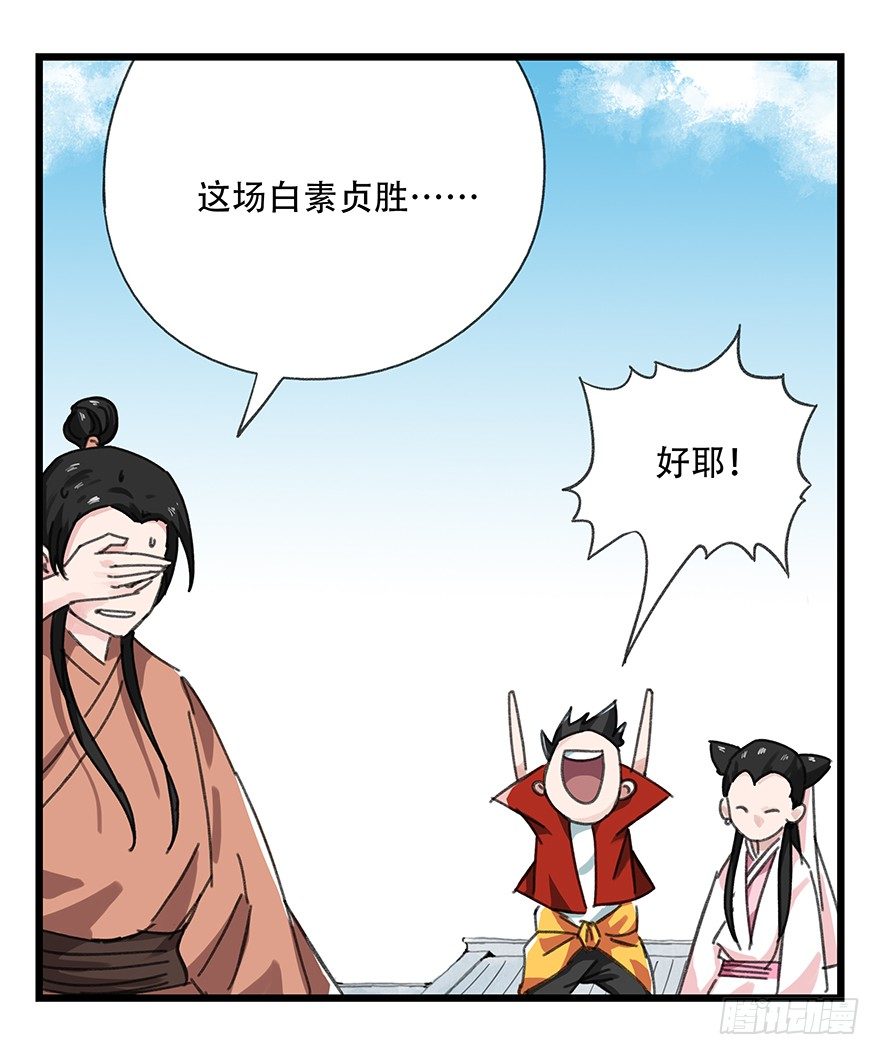 十一，青蛇白蛇（中下）30