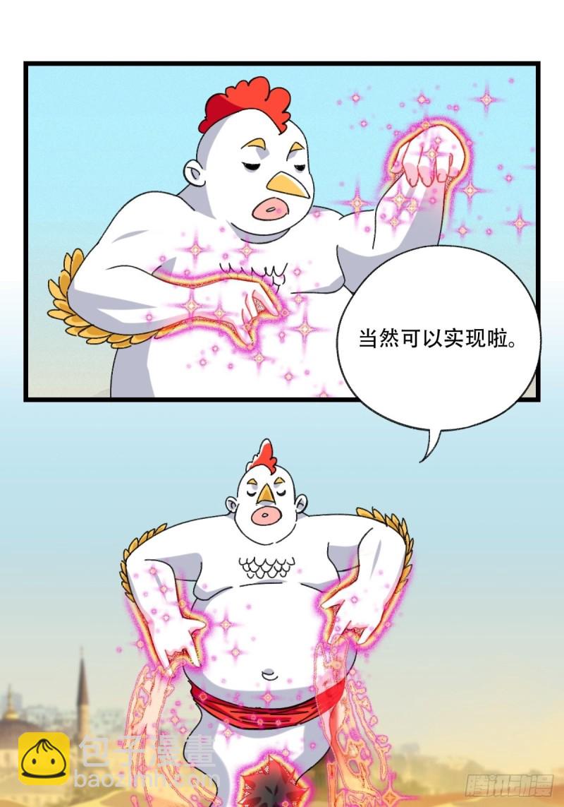 七十五，阿拉灯神丁（下）6
