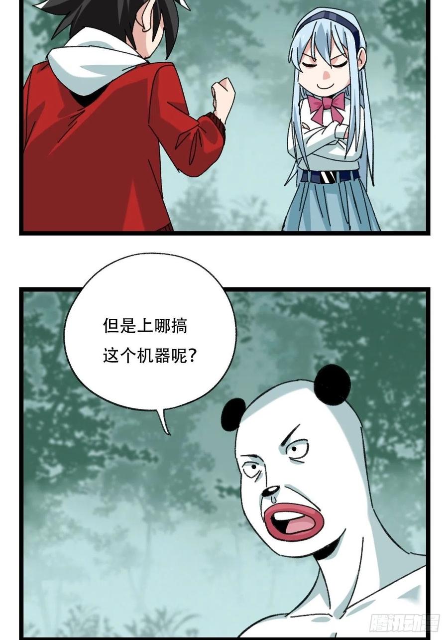 94，世界的尽头（一）31