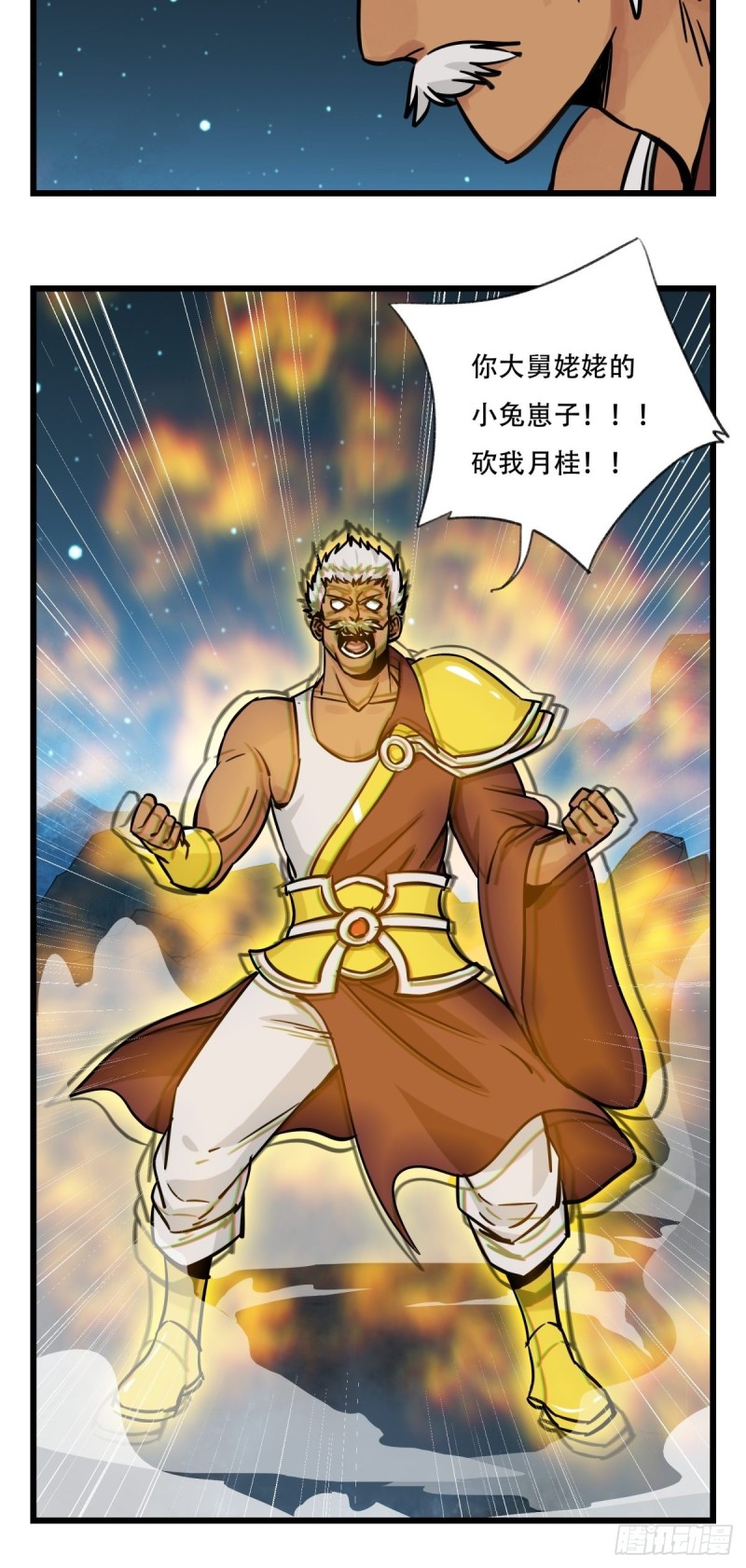 六十六，嫦娥玉兔（九）29