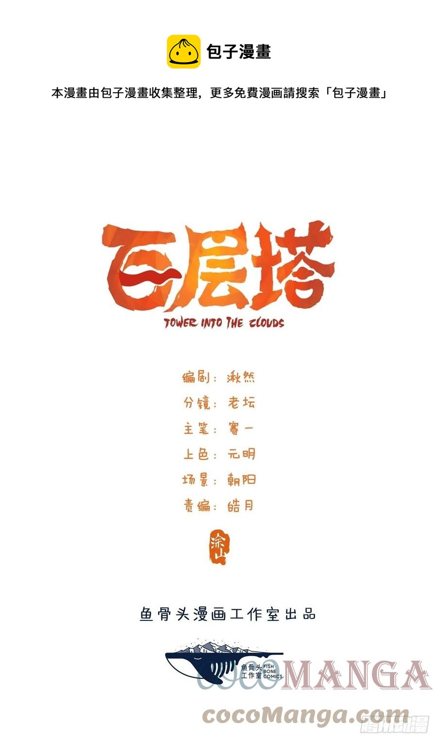 94，世界的尽头（一）0