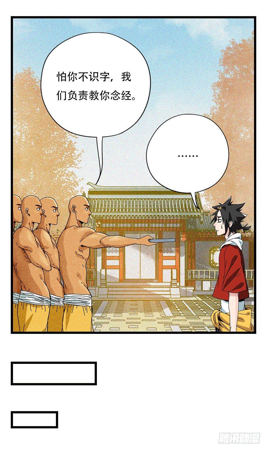 第五十层（六）50