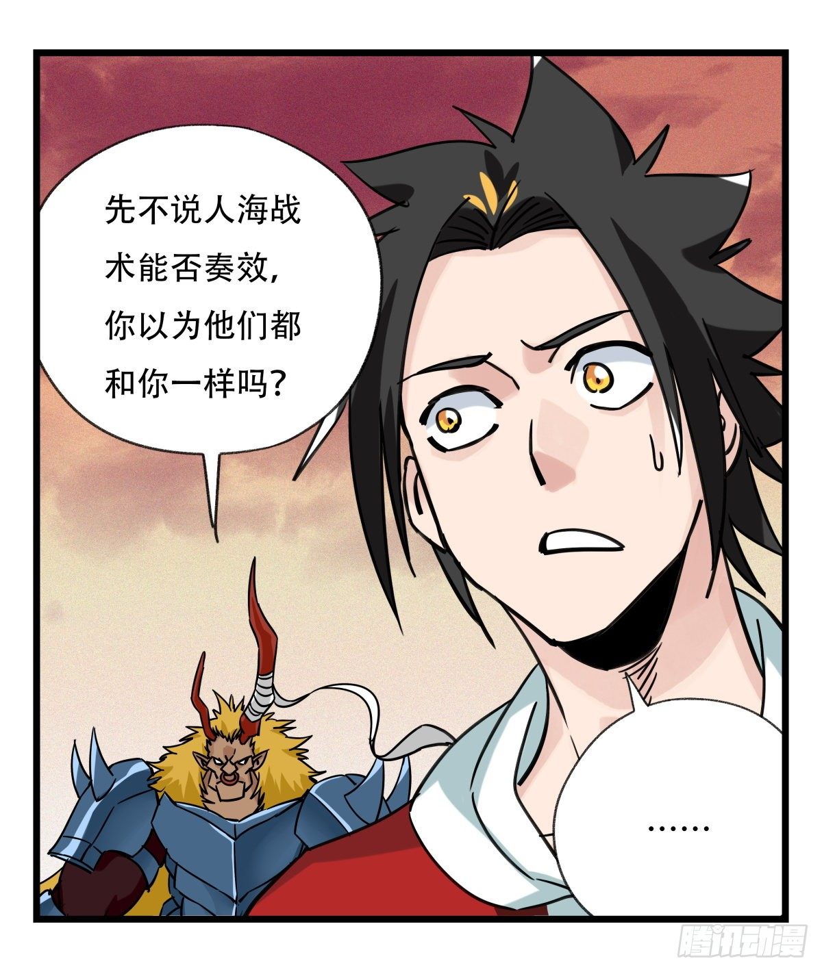 五十七，牛魔王（中中下）12