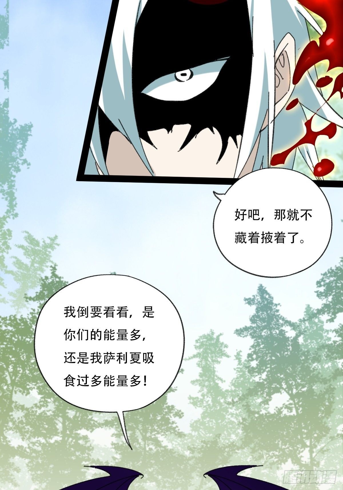 94，世界的尽头（二十）22