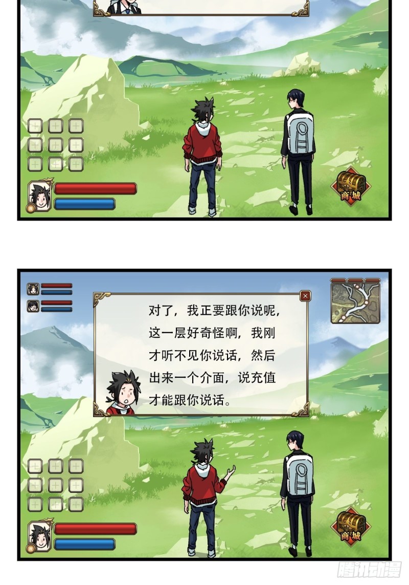 七十四，玩你马的游戏（上）9