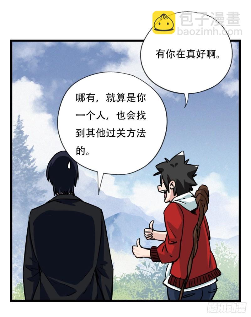 五十九，金金超人（中上）4