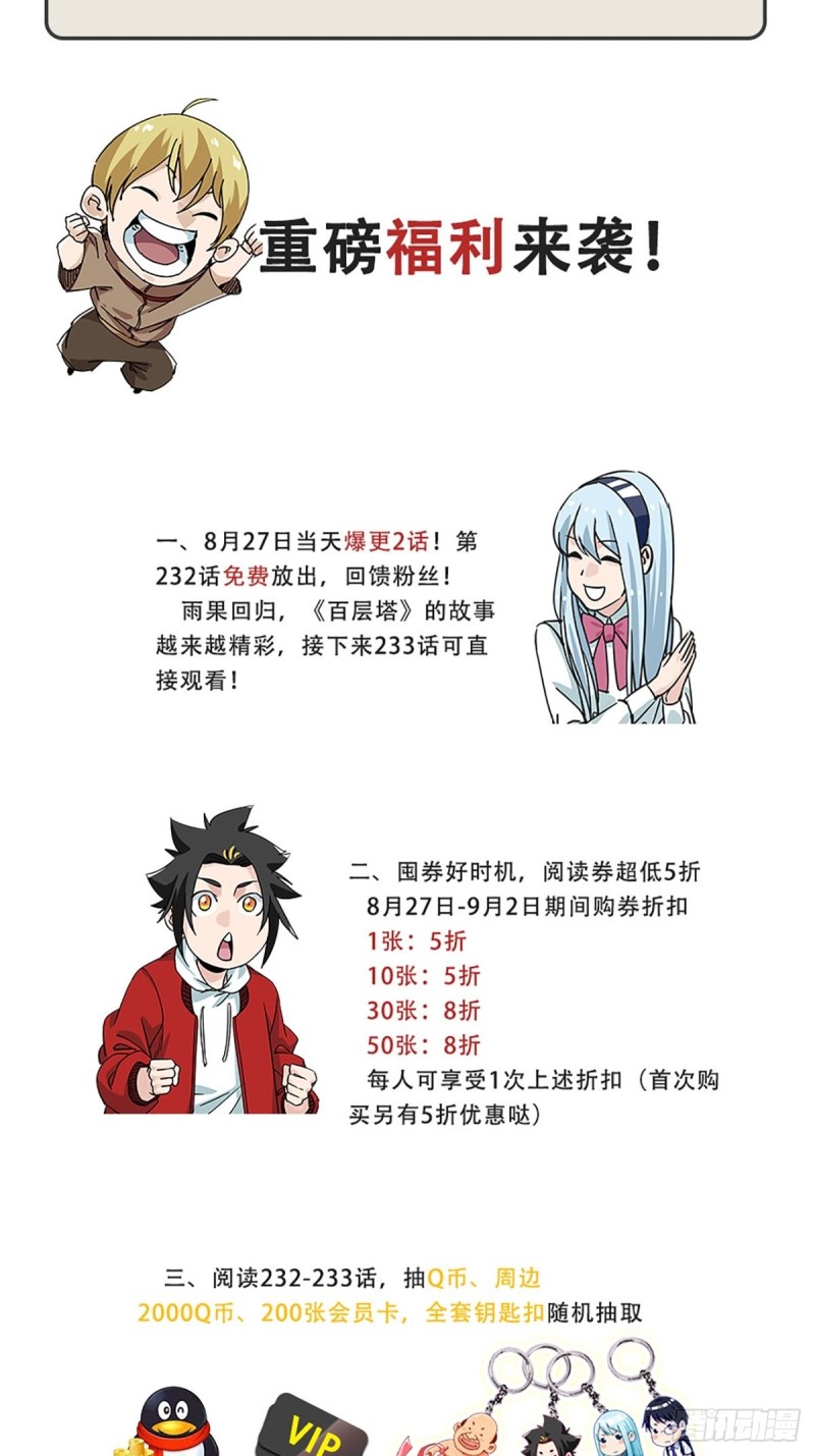 五十七，牛魔王（中下）43