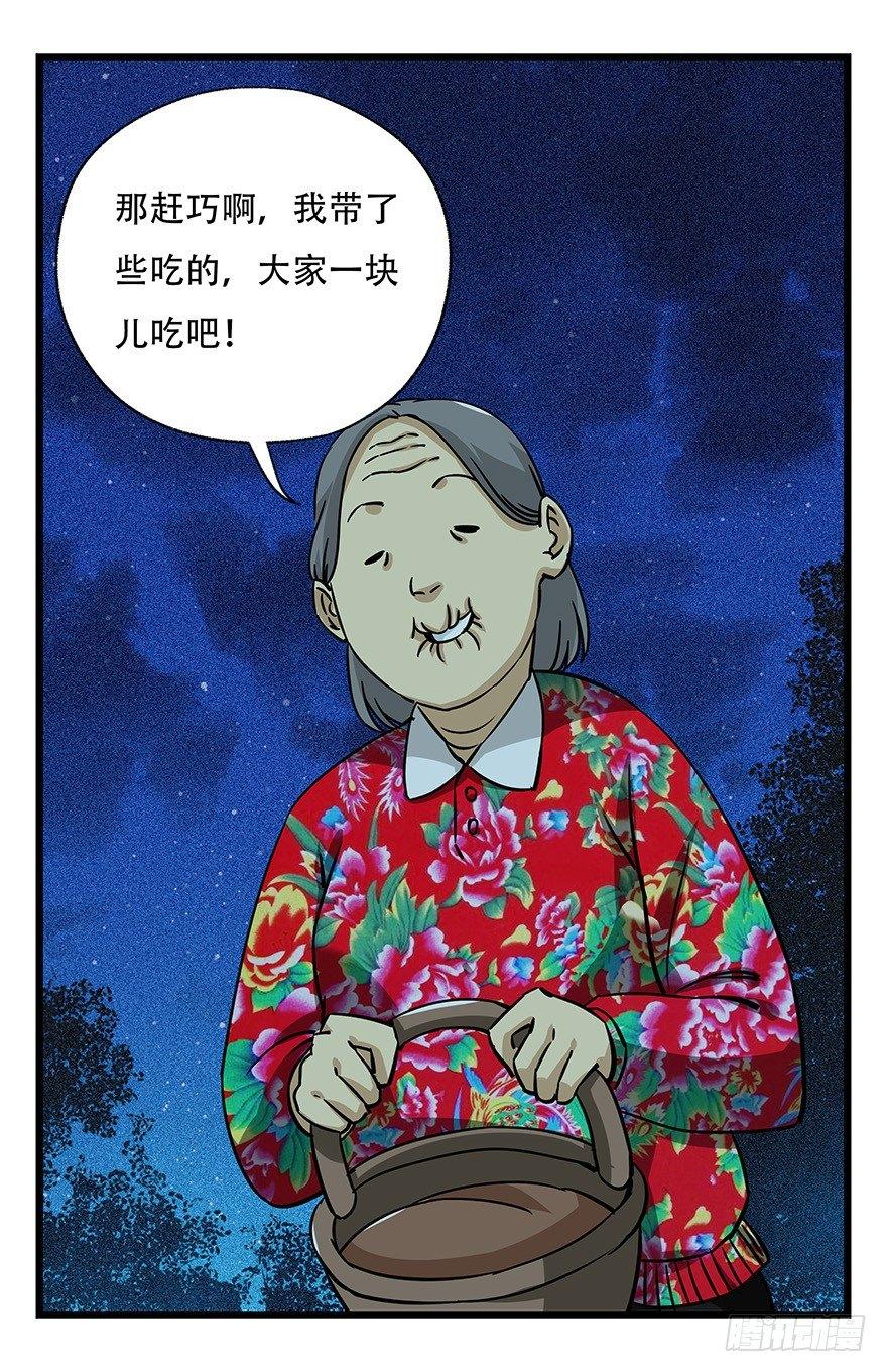 第四十六层（中下）40
