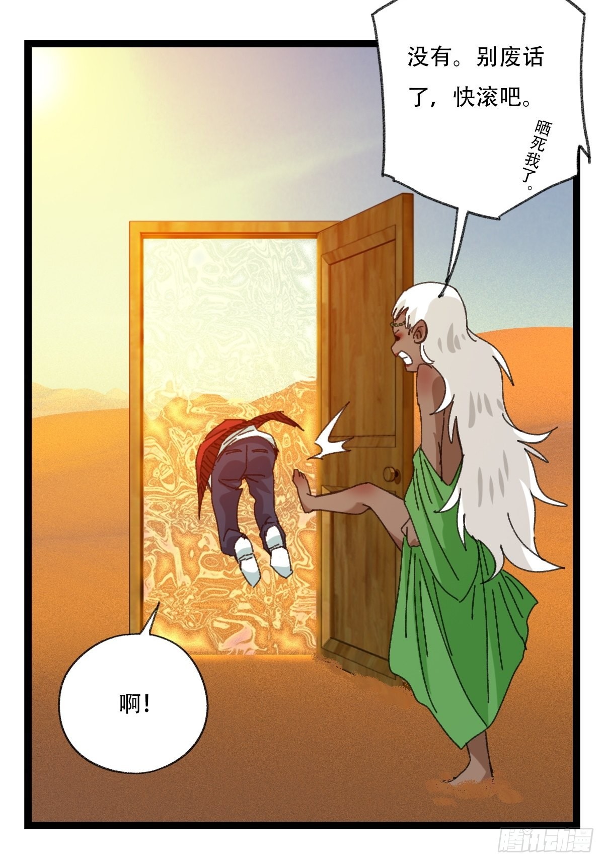 97，无尽的沙漠（下）59