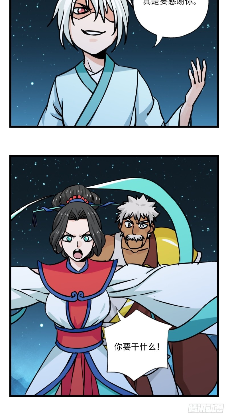 六十六，嫦娥玉兔（八）17
