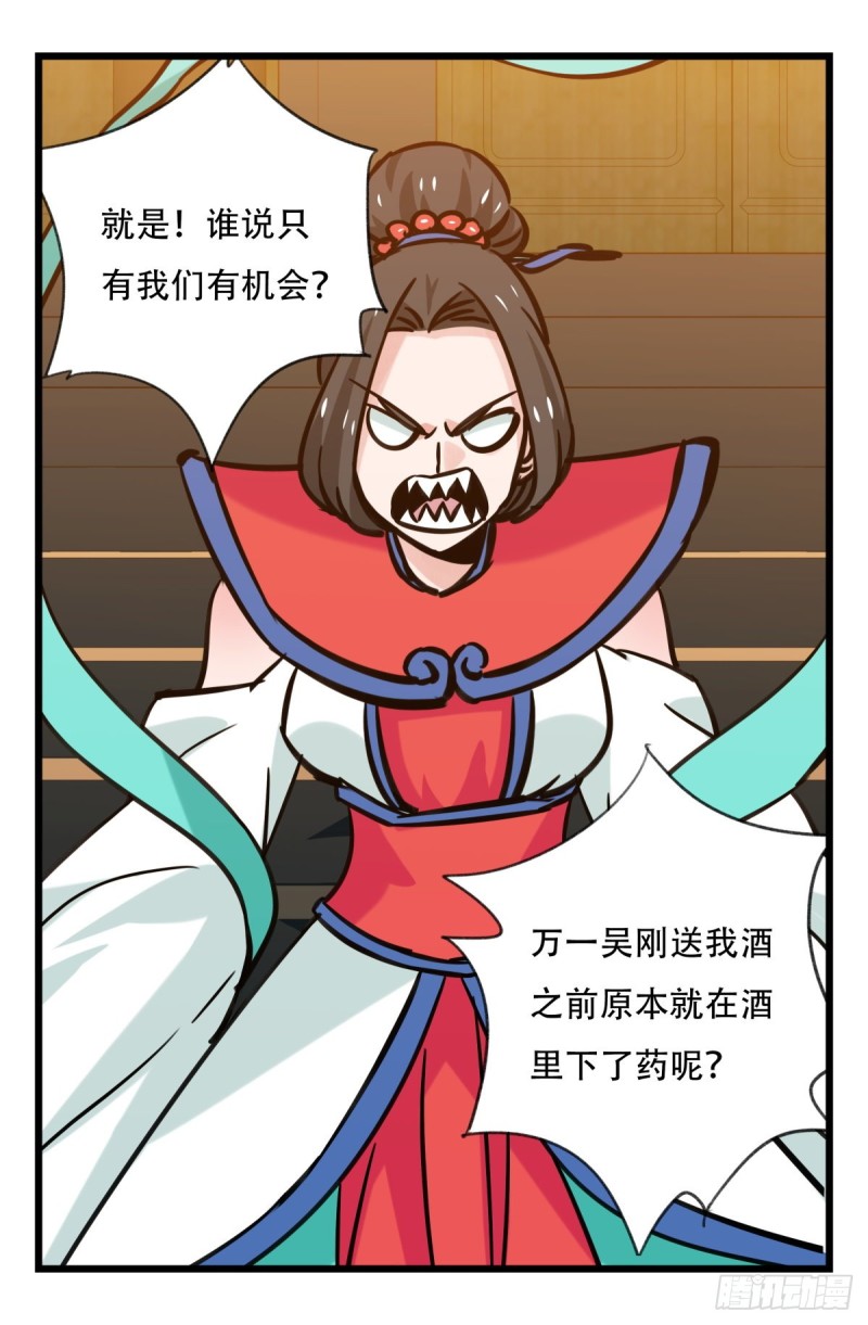 六十六，嫦娥玉兔（五）13