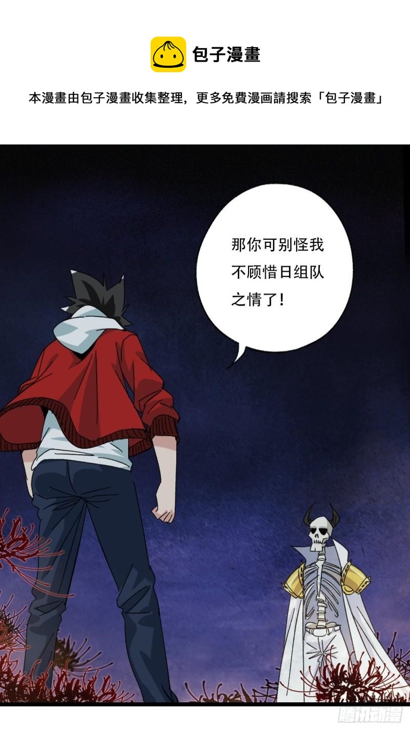93，骷髅阿肌和鬼婆·癸（中）22