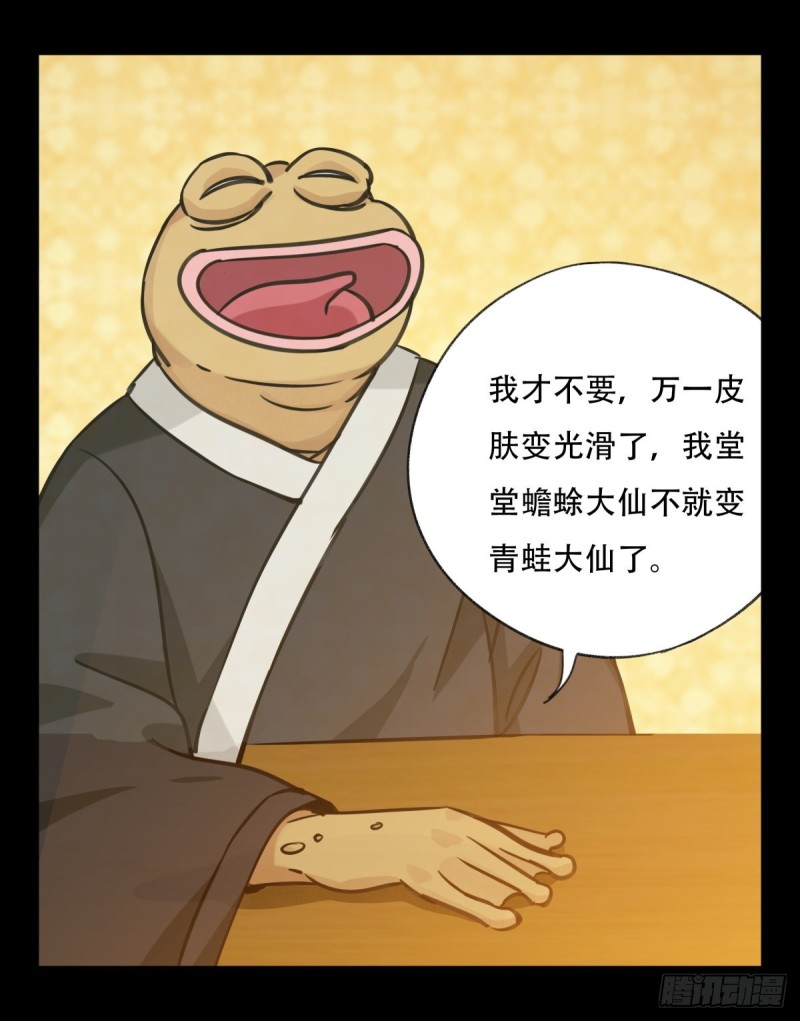 六十六，嫦娥玉兔（三）26
