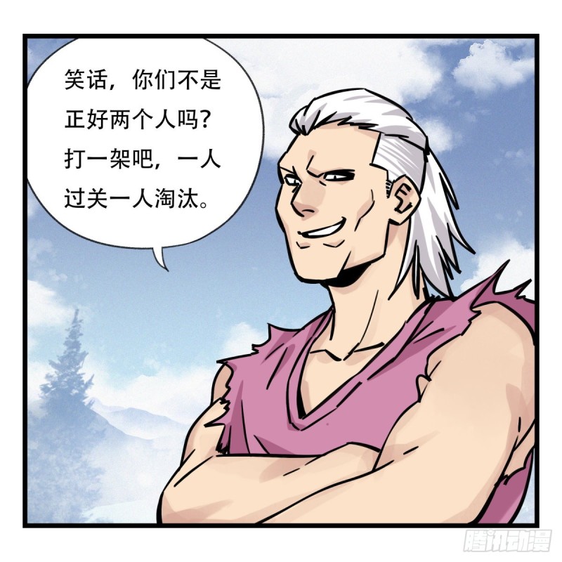 五十九，金金超人（中上）29