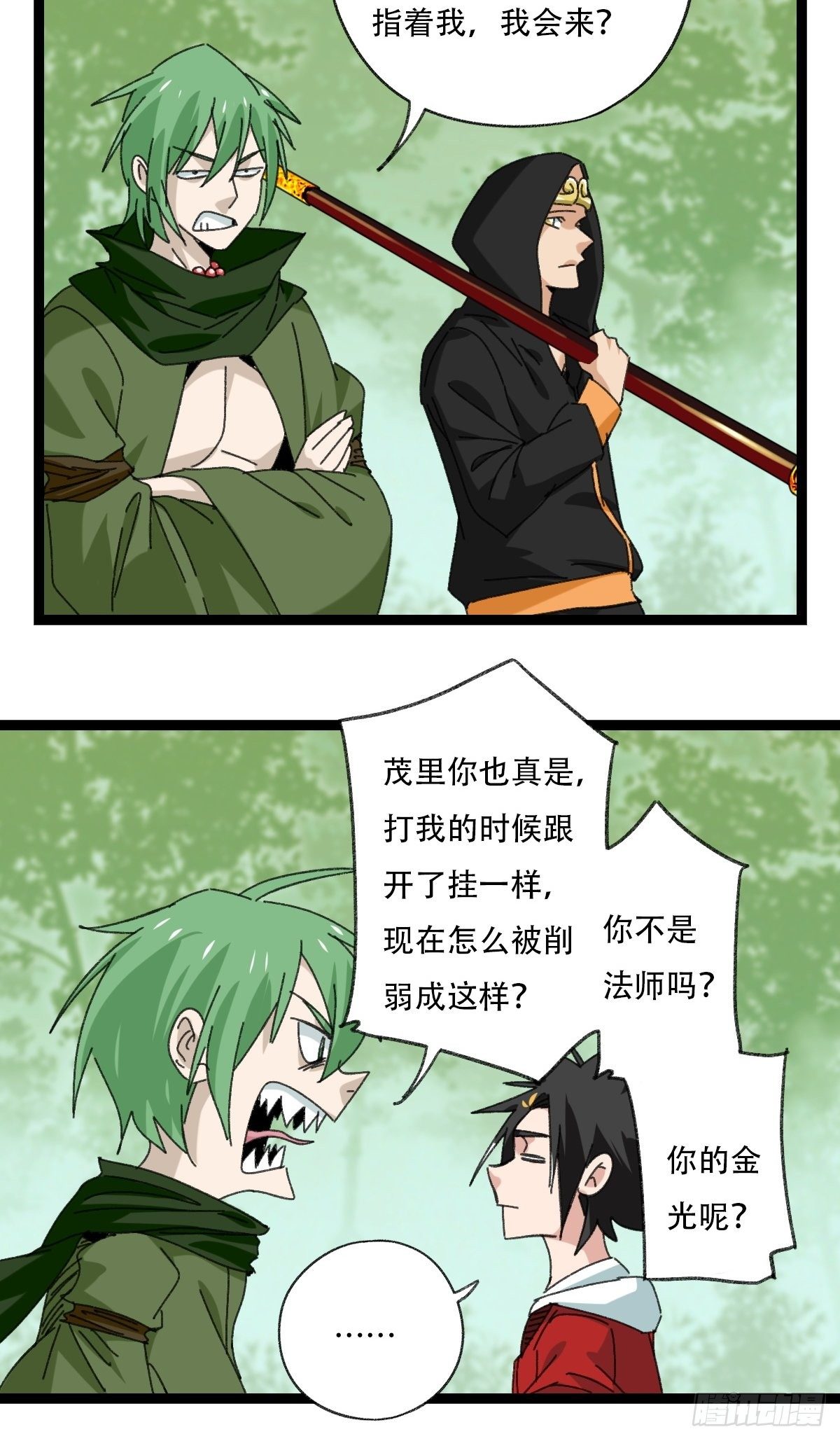 94， 世界的尽头（十）50