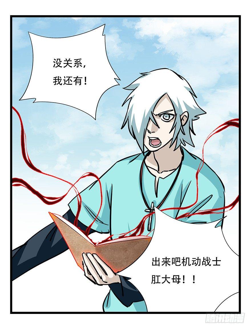 第四十七层（中下）30