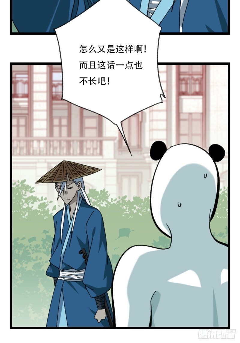 92，过生日的妹妹·壬（中下）19