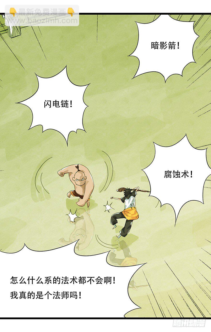 二，熊猫（上）68