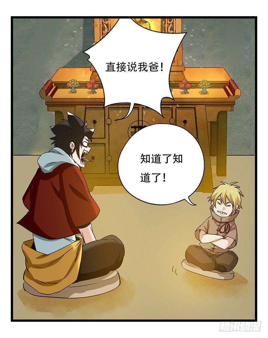 第五十层（四）38
