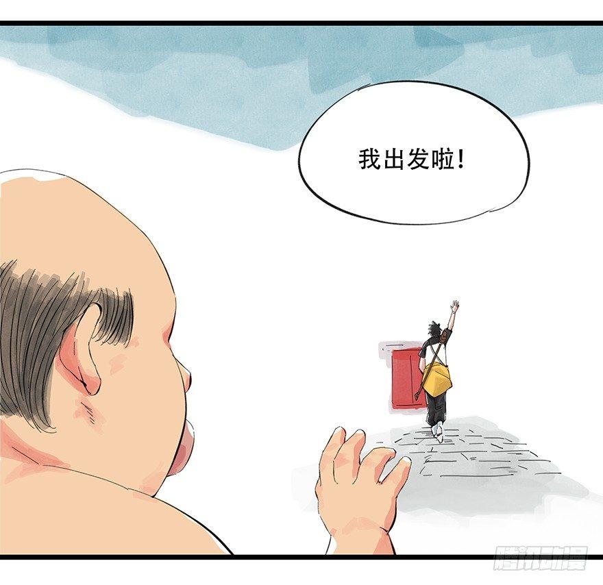 第零层（下）23