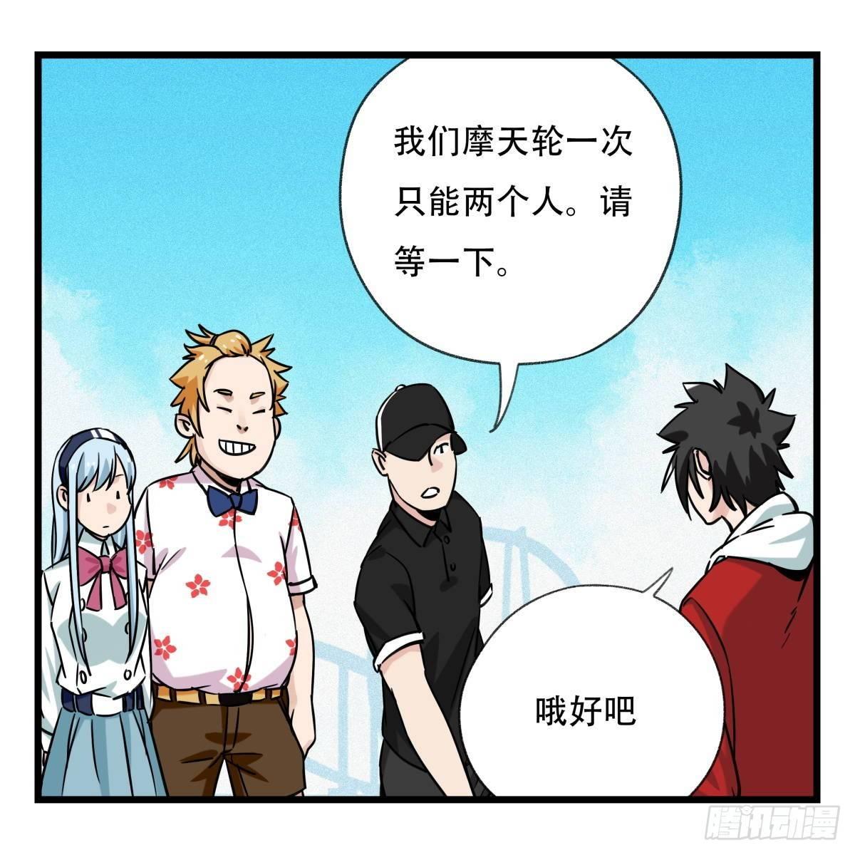 第五十五层（中上）56
