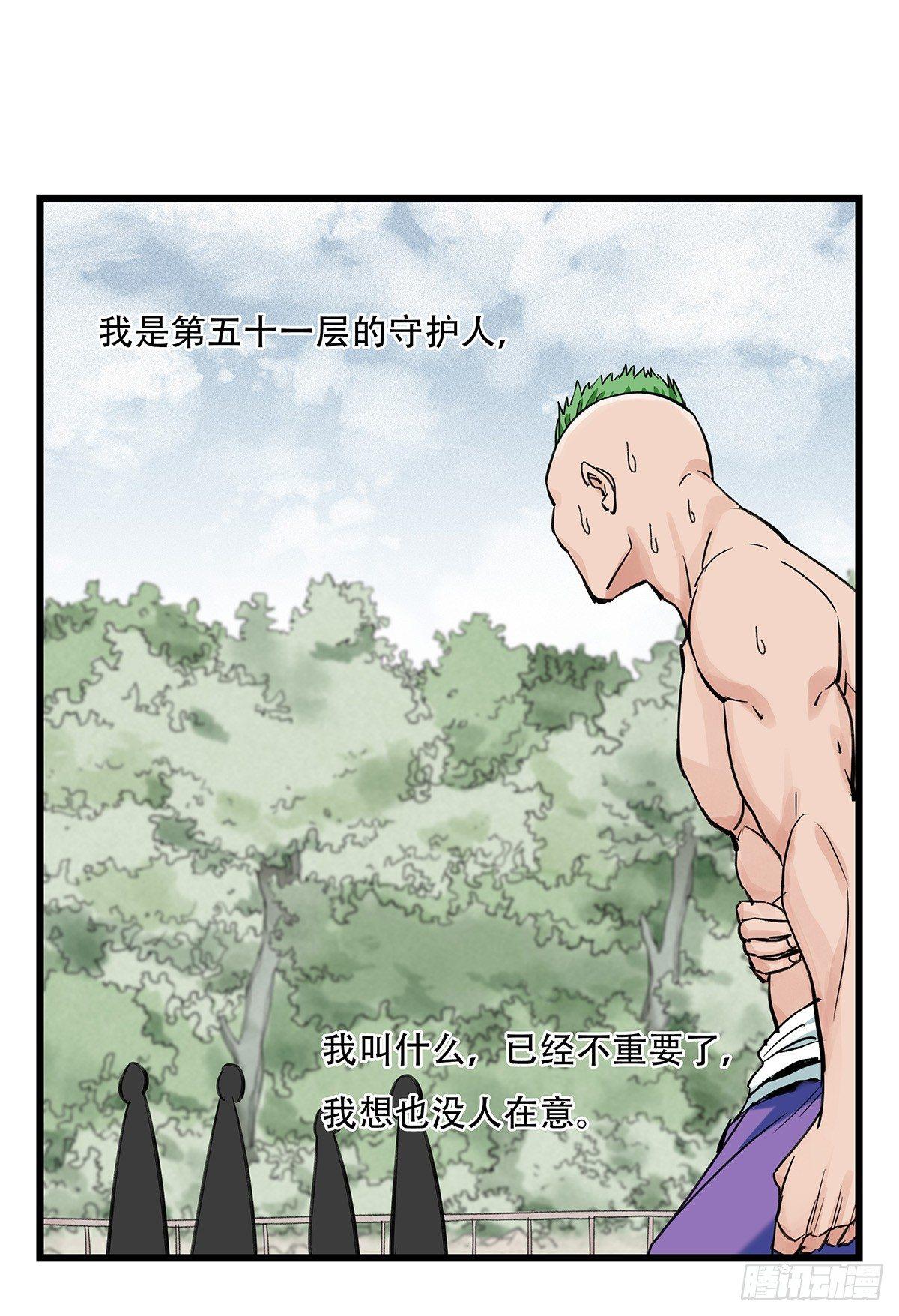 第五十一层（下）0