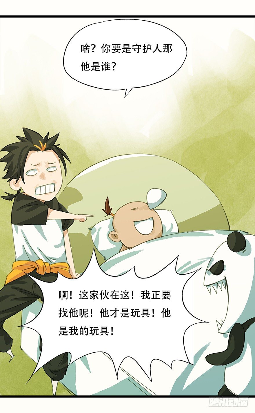 二，熊猫（中）22