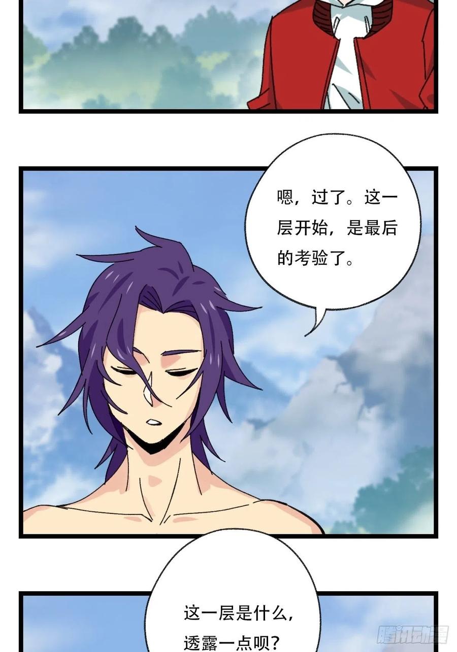 94，世界的尽头（一）10