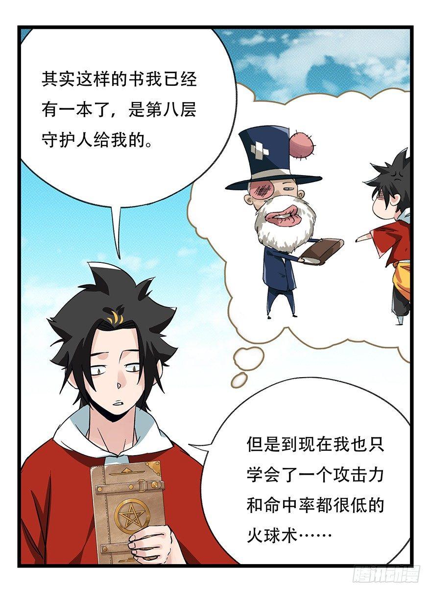 第四十二层（八）46