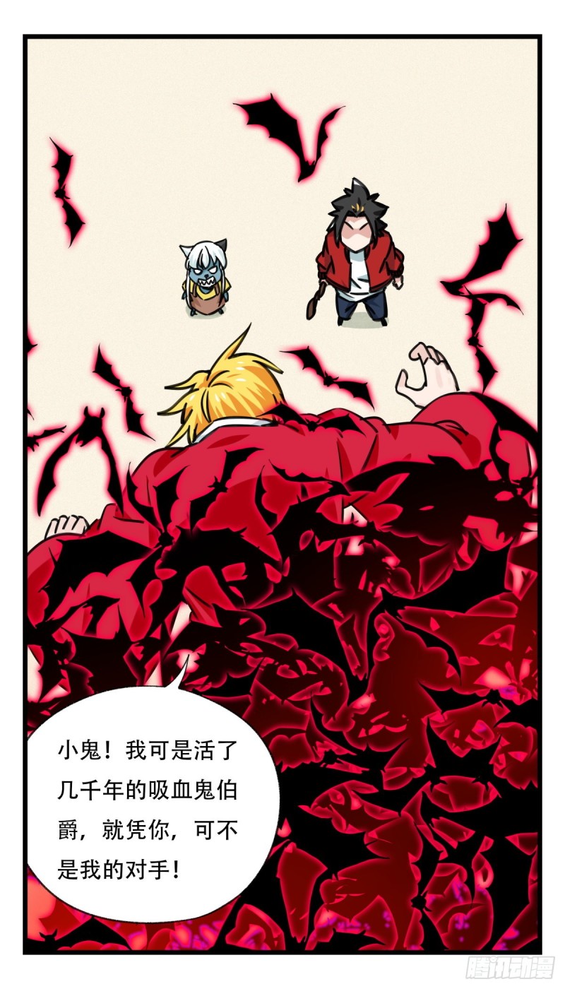 六十四，吸血鬼帝国（下）33