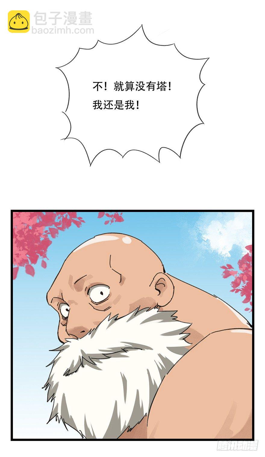 十，法海（下）18
