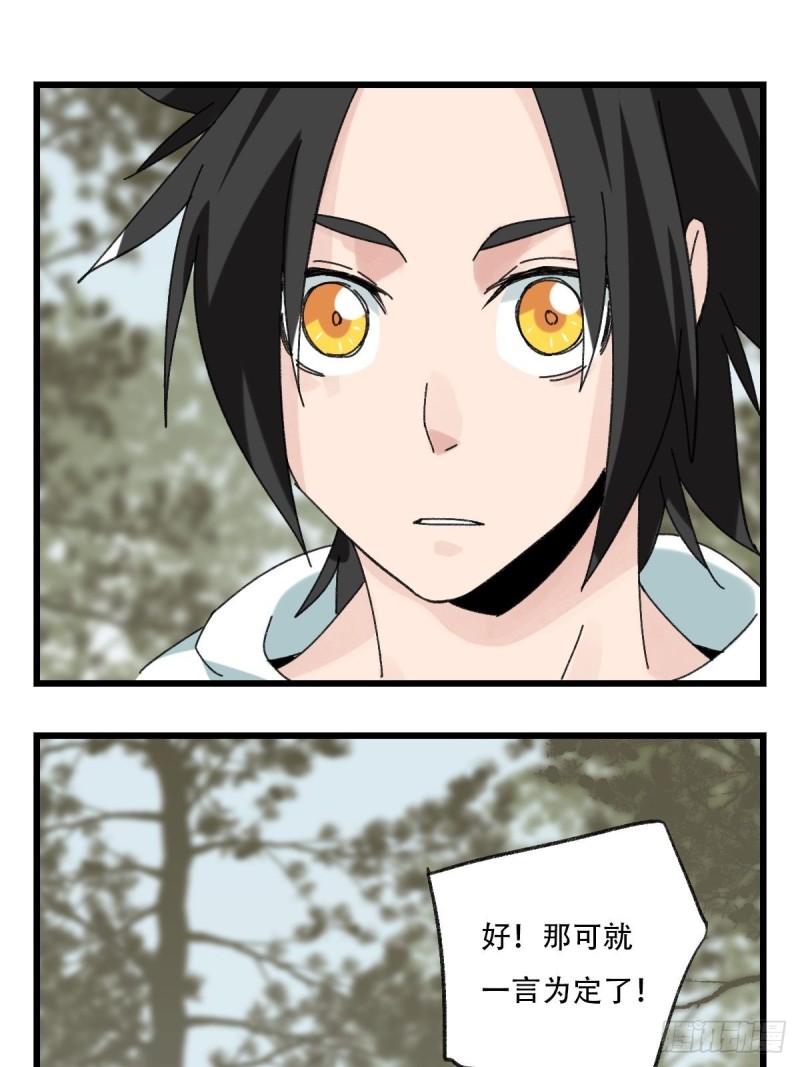 七十二，美猴王孙悟空（十）18